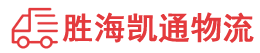 潮州到忻州物流公司